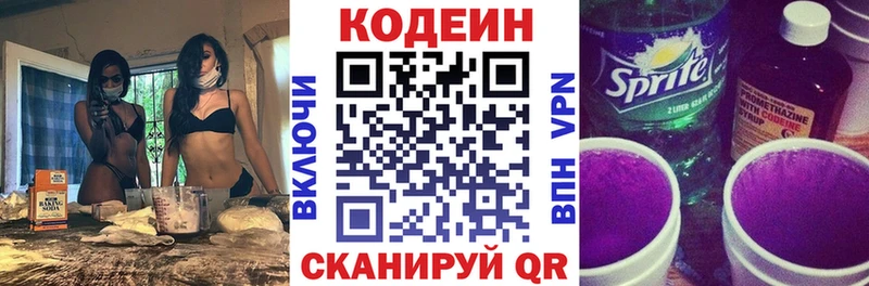 наркота  kraken зеркало  Кодеин Purple Drank  Лебедянь 