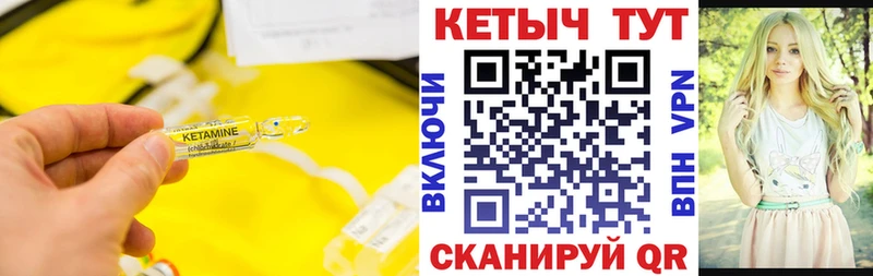 где купить наркоту  Лебедянь  КЕТАМИН ketamine 