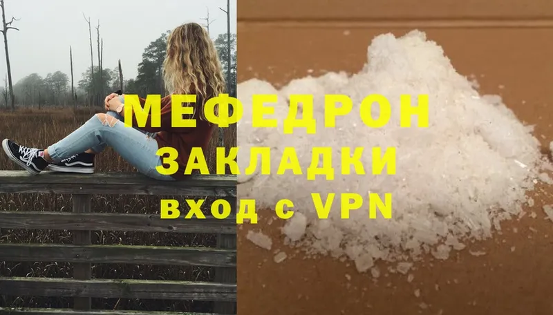 Мефедрон mephedrone  Лебедянь 